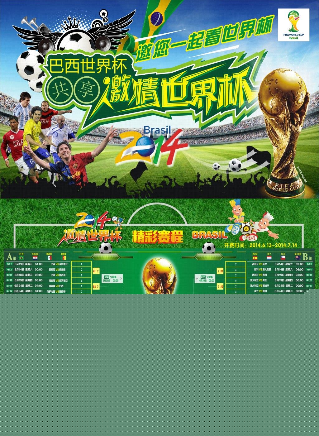 上承受
